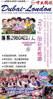 游玩小贴士——防晒、 防踩雷、防掉队💡🕶️📱