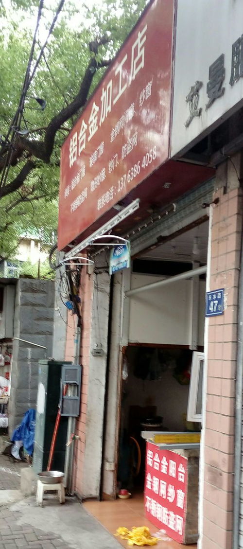 四、 综合考量：兼顾风水原理、平安实用性及律法合规性的设计策略