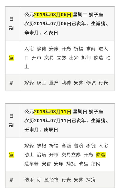 2026年1月有哪些适合女孩的大吉日？