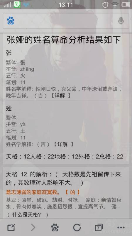 对名字选择的启示