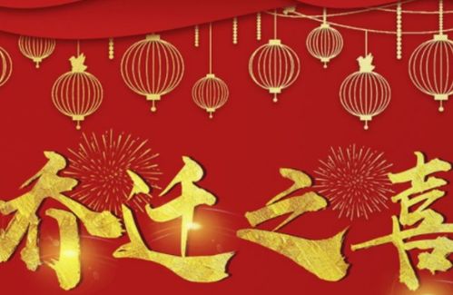 2025年7月乔迁择日的总体运势概览