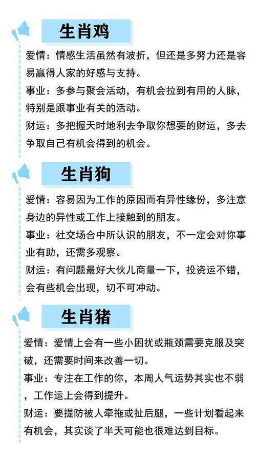 （二）年末正财运势较高峰