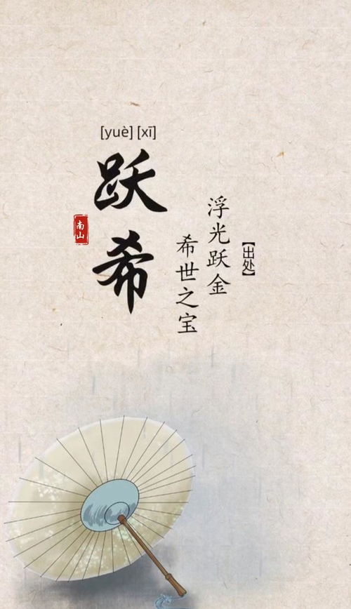 一、杂糅古今的简约版——只要两个字，直接上头！
