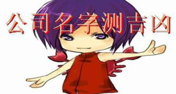 公司名字吉凶解析如何改写为长尾关键词？