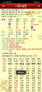 属相相生相克：构建和谐关系的初步考量