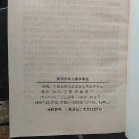 什么叫“福泽深厚”？