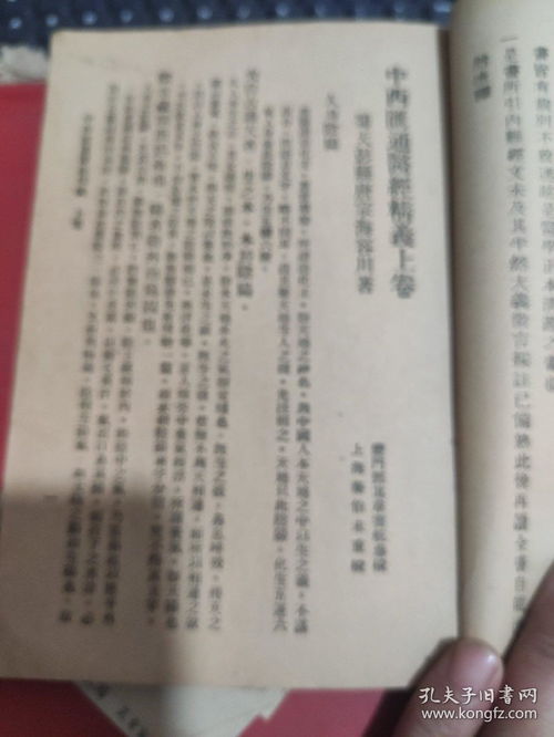 四、 伦理价值与因果观念的交叉考察