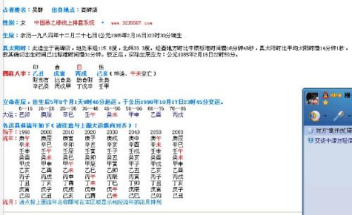 三、  怎样科学研究合理地利用免费八字测算资源条件