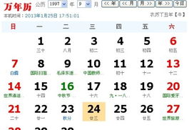 1976年9月24日出生的人是什么星座？9月份属于哪个星座？