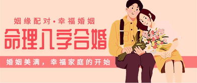 如何通过免费婚姻八字改写提升我的婚姻运气？