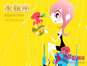 水瓶座女今天求职运如何？未来5年运势会怎样？