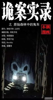 揭开真相