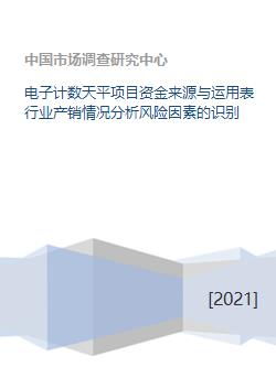 2. 风险因素规避与流程优化