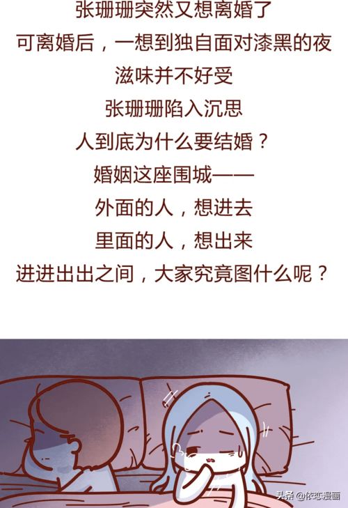 二婚到底有多现实对生活影响真的那么大吗？