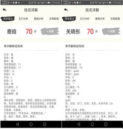 2026年如何用姓名配对指数测试两个人是否匹配？