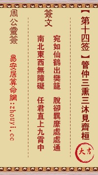 二、  签文核心解读