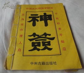 请问如何解读罗汉灵签70签和道家神签的深层含义？