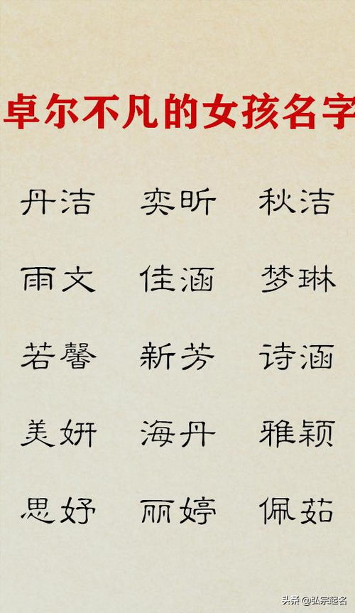 有没有什么字取名既不凶吉难听又好听适合女孩？