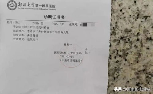 一、 病例概述：细较小丽（鼠年生）之鼻部不适