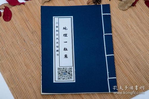 8．有大树， 六畜损无数