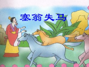 神煞分析：驿马桃花日禄