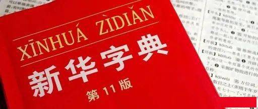 :权威工具书与跨文化认知