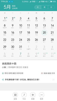 二、 公历与农历双沉重视角下的年龄测算方法论