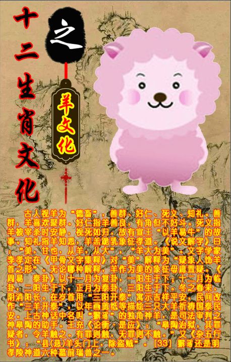 五、 综合评述——怎样利用生肖配对提升人生质量