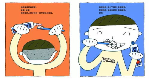 恐慌的蔓延