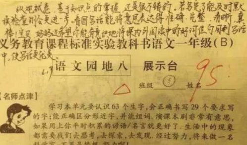 认真检查并改正了试卷上的错误如何为一个长尾？