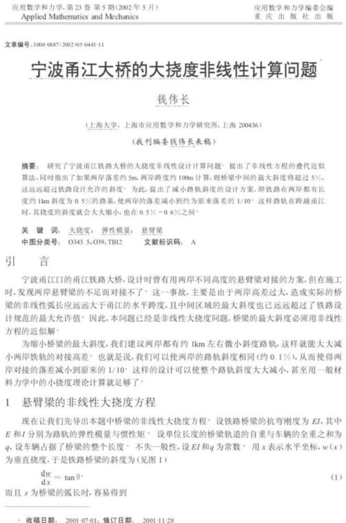 2．1 文献回顾与资料整理