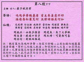 签诗内容及其版本差异
