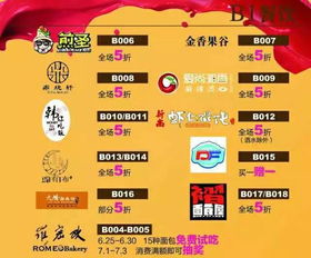 ：2025年七月开业吉日的学术探讨