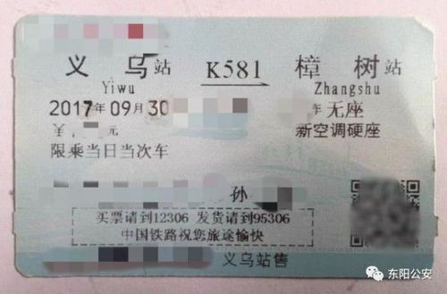 一、惯与车票预订：一场“拼手速”的战争