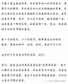 如何通过五行八字免费查询，为新生儿起一个吉祥如意的好名字？