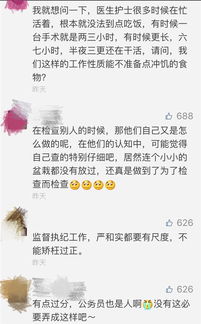 ：纪律审查与运势流转的宏观关联性探究