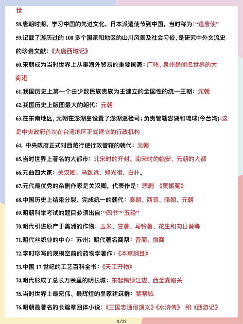 一、 风水学视角下的2024年五行关系