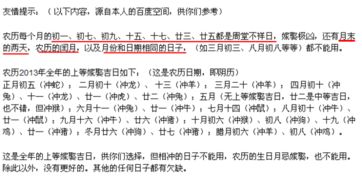 二、 农历与生肖之符号系统解析