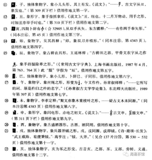 ：无春年现象及其在传统婚俗中的文化隐喻