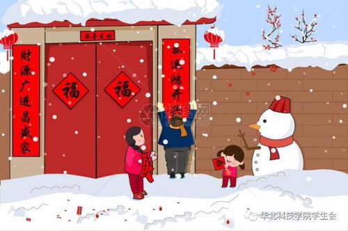 守岁、 扫尘与春联灯笼