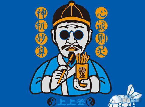 命运预言的心理状态机制与个人持续发展的辩证关系：从算命现象探析