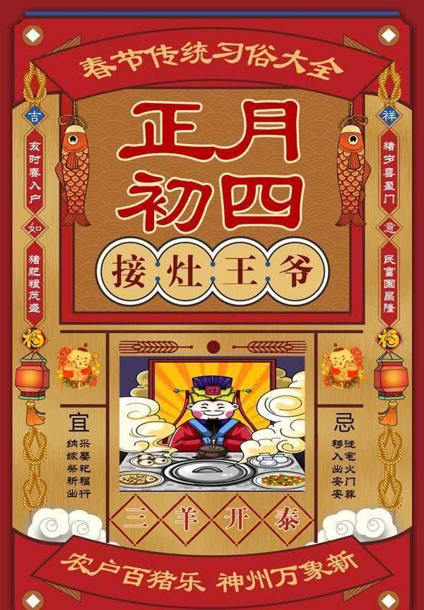 其他生肖之通用建议