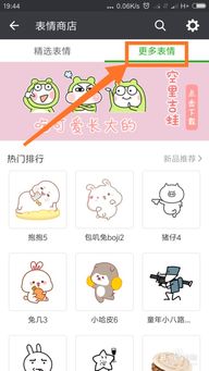 7. 射手座（自由小野马）