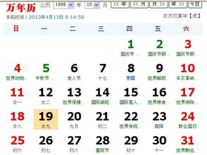 1998年10月1日和1998年8月8日分别是什么星座呢？