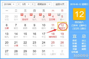 5月12日是黄道吉日吗？5月12日有哪些吉日吉时？