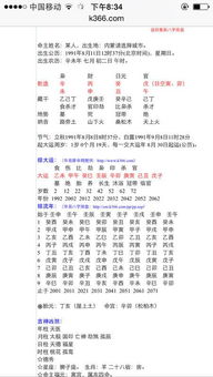 八字带午的人命运如何？八字带丑和午的人命运改写会有什么变化？