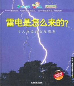 ：自然现象的深层逻辑