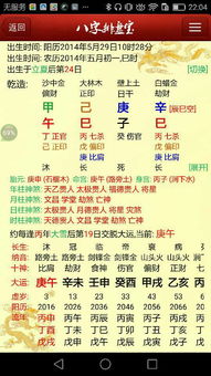 八字中财印是什么含义？