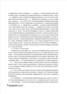 走婚制度的定义与演变