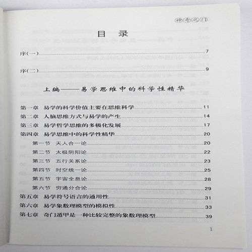 从帝王之学到民间实用的转变